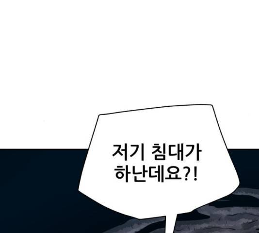 용사참수인 30화 242