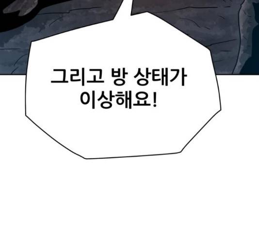 용사참수인 30화 244