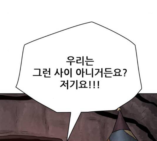 용사참수인 30화 245