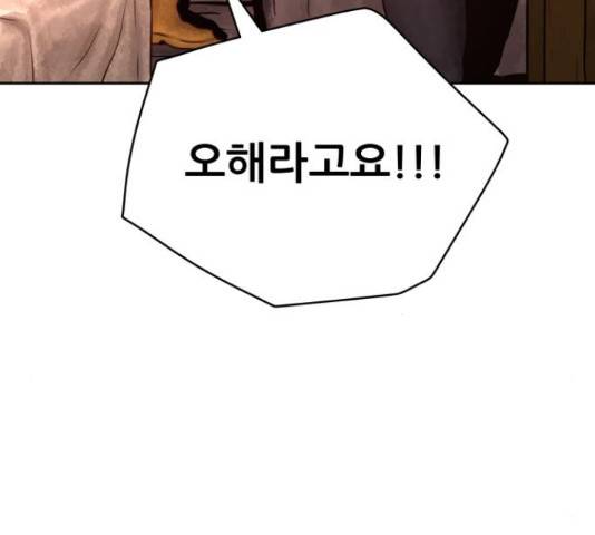 용사참수인 30화 247
