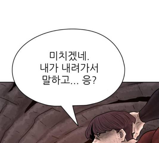용사참수인 30화 251