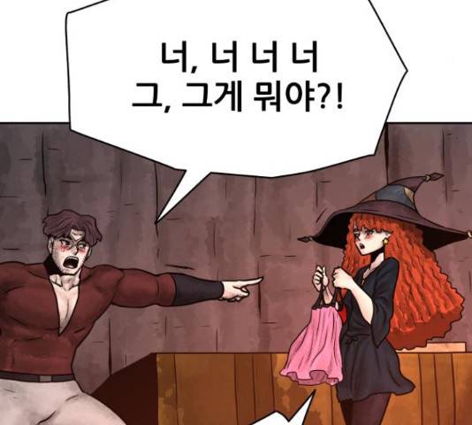 용사참수인 30화 254