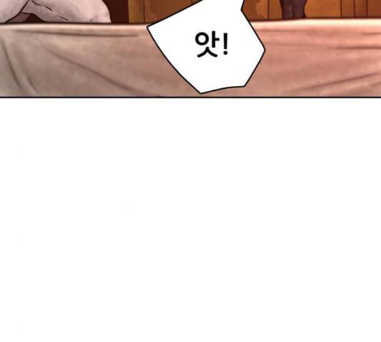 용사참수인 30화 255