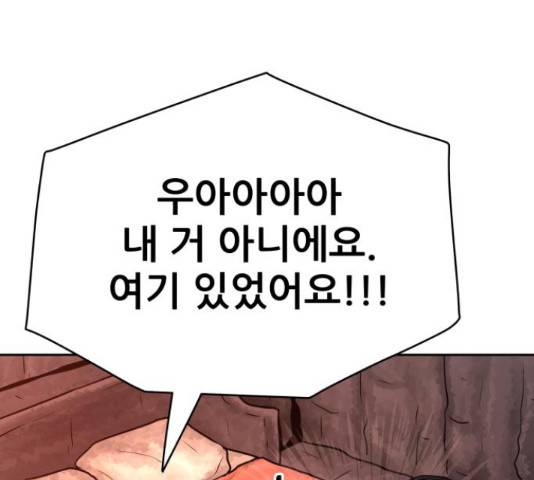 용사참수인 30화 256