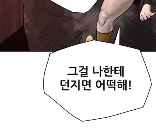 용사참수인 30화 258