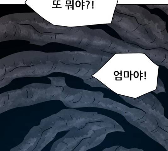 용사참수인 30화 260
