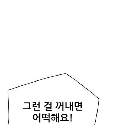 용사참수인 30화 262