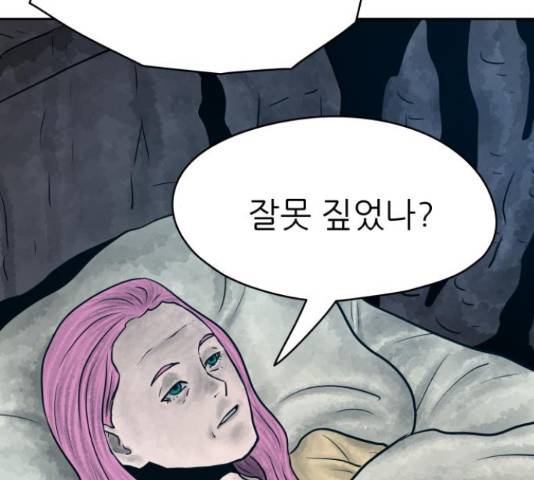 용사참수인 30화 263