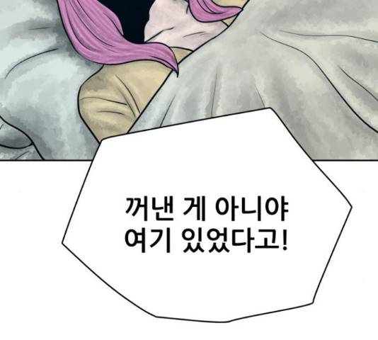 용사참수인 30화 264