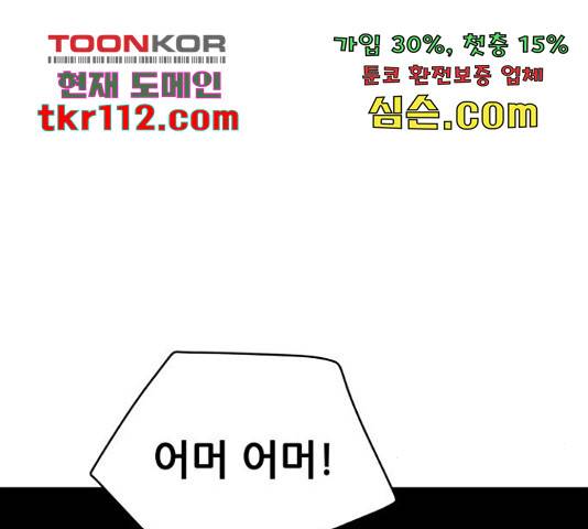 용사참수인 30화 265
