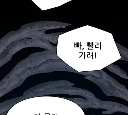 용사참수인 30화 266