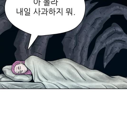 용사참수인 30화 267