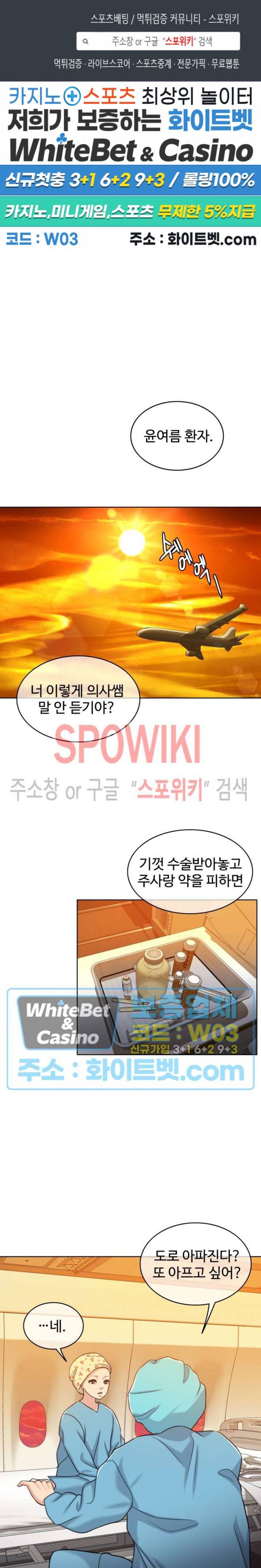 천일의 아내 시즌2 27화 1