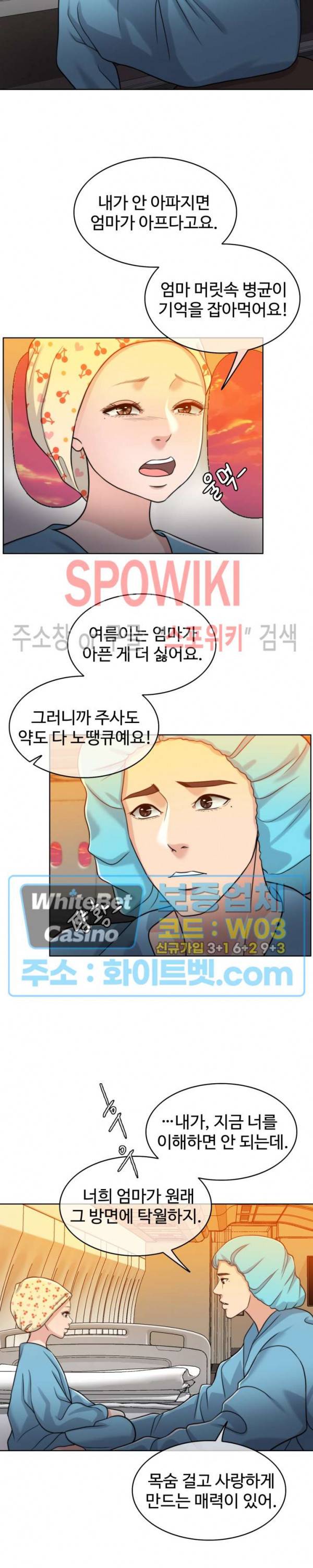 천일의 아내 시즌2 27화 2