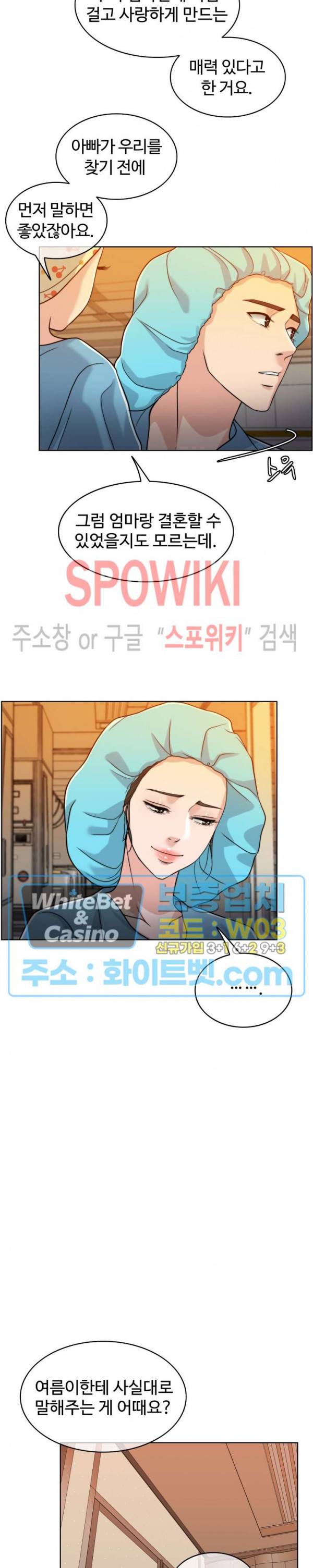 천일의 아내 시즌2 27화 5