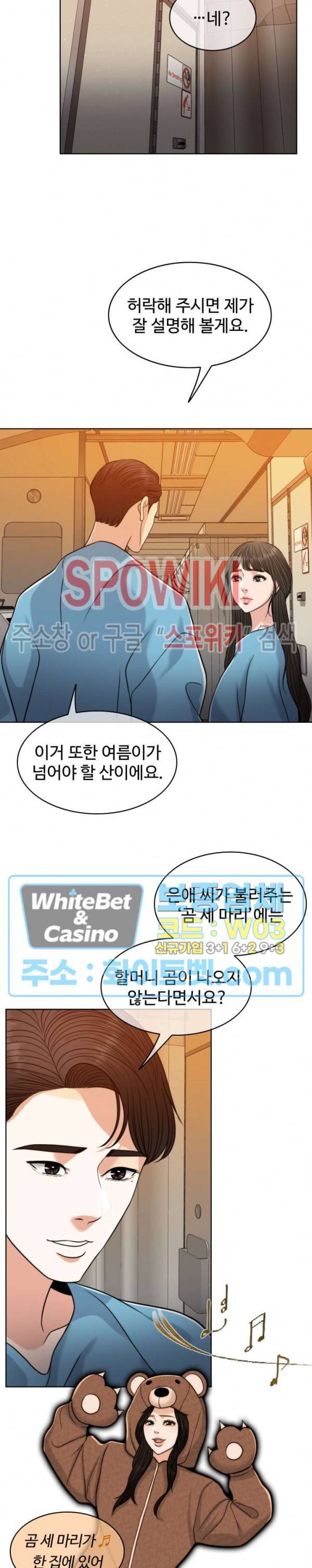 천일의 아내 시즌2 27화 6