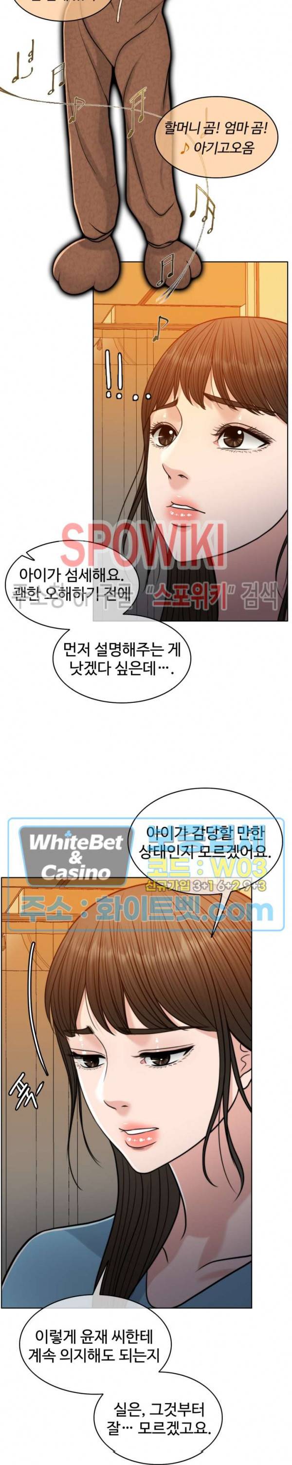천일의 아내 시즌2 27화 7