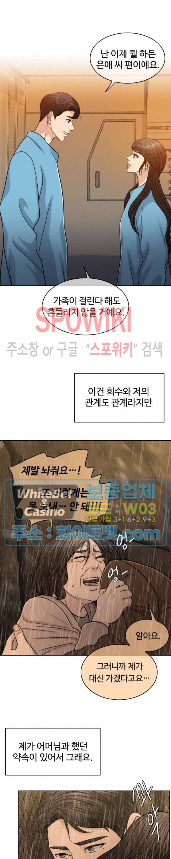 천일의 아내 시즌2 27화 8