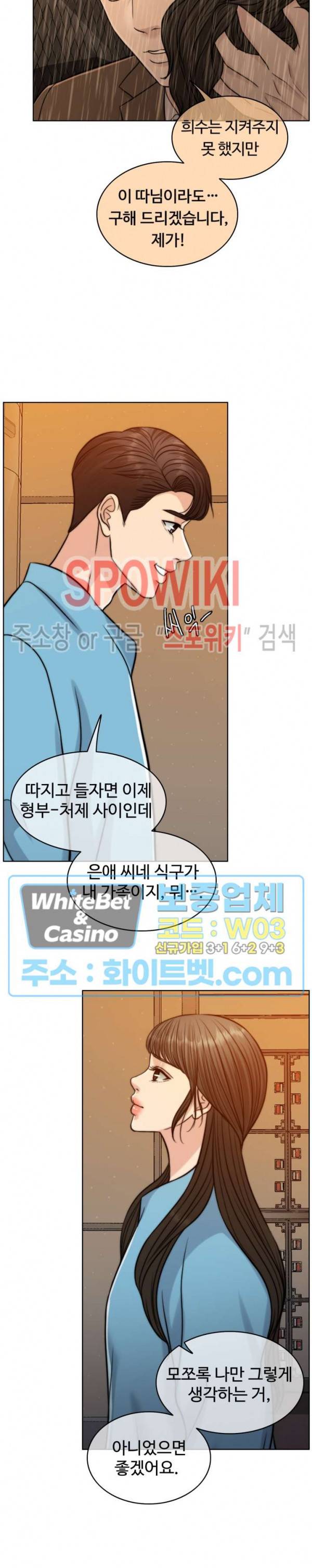 천일의 아내 시즌2 27화 9