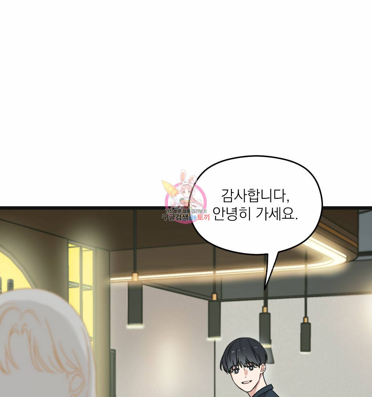 해후(BL) 13화 1