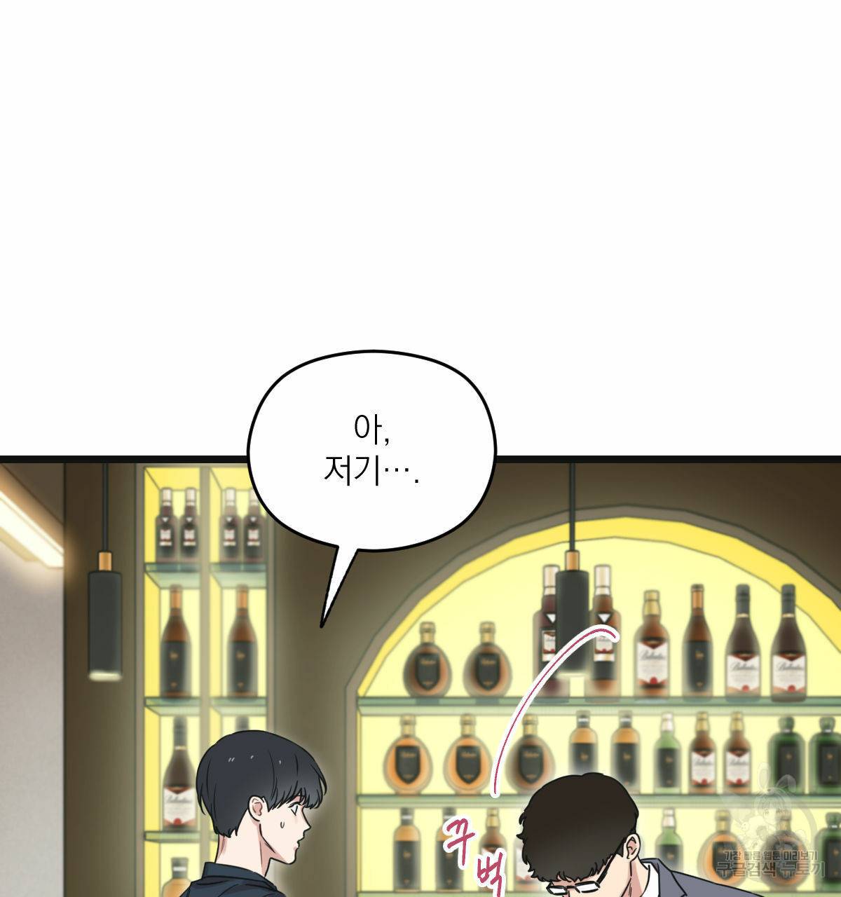 해후(BL) 13화 9