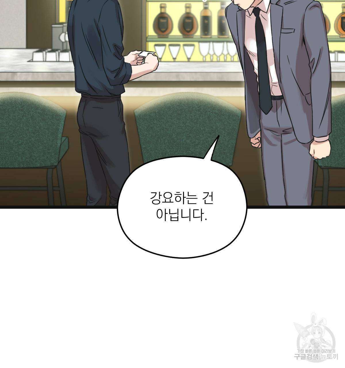 해후(BL) 13화 10