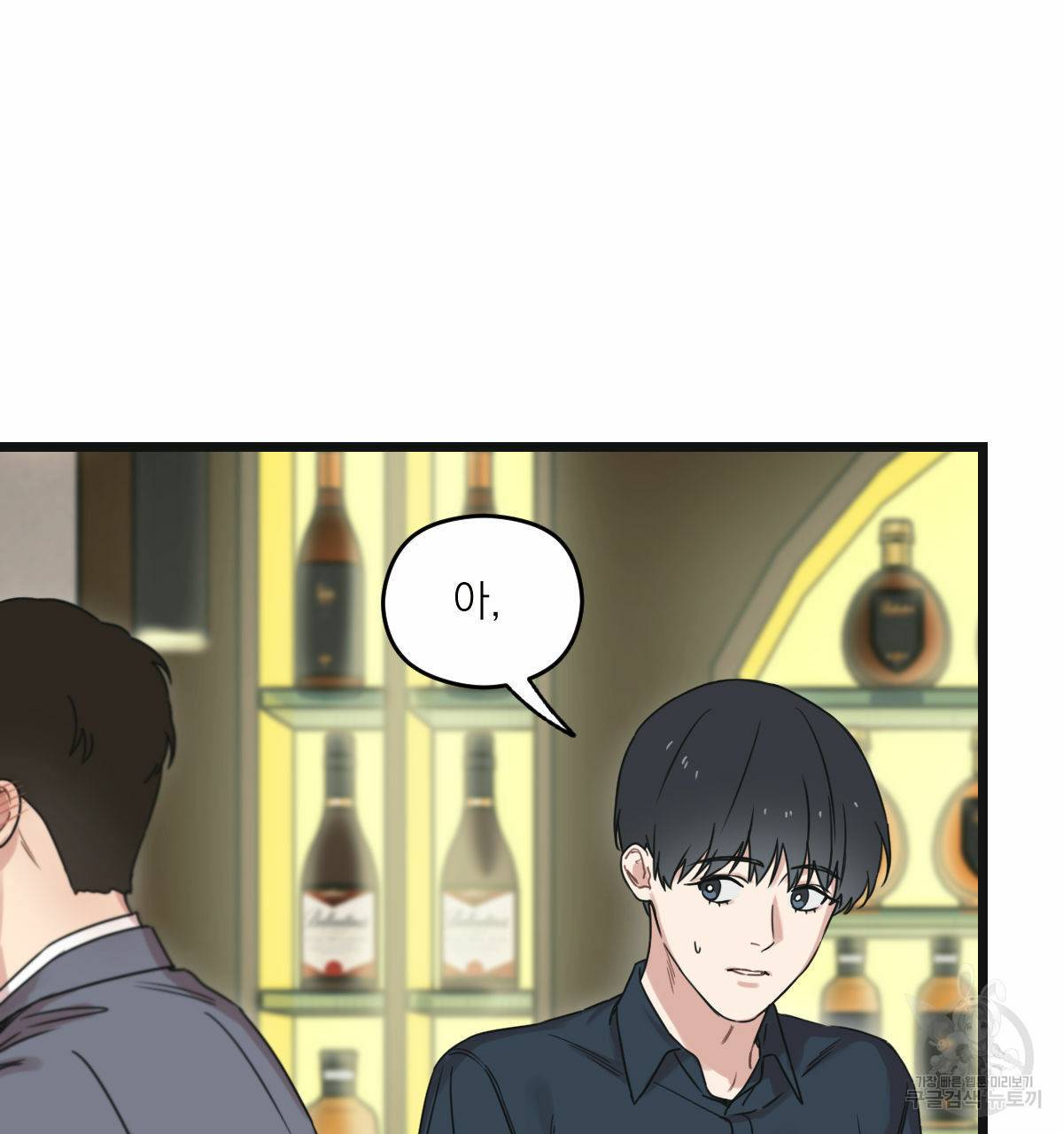 해후(BL) 13화 11