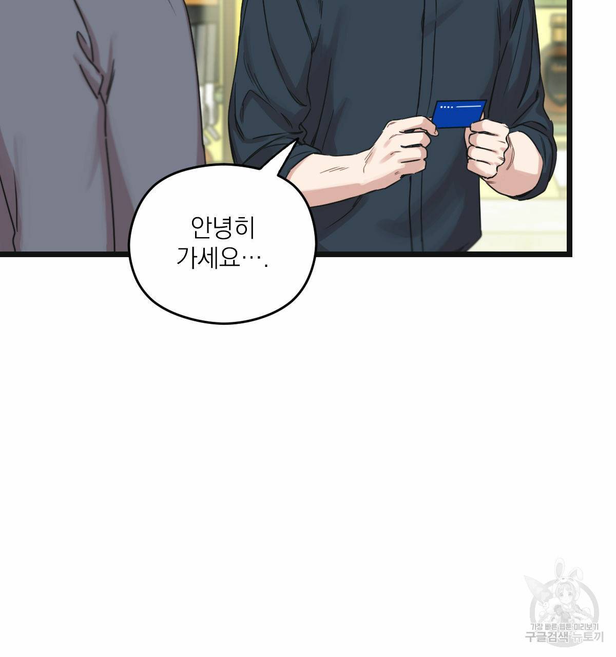 해후(BL) 13화 12