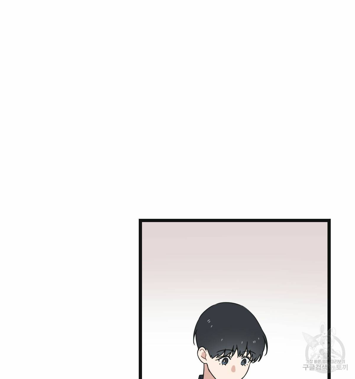 해후(BL) 13화 13