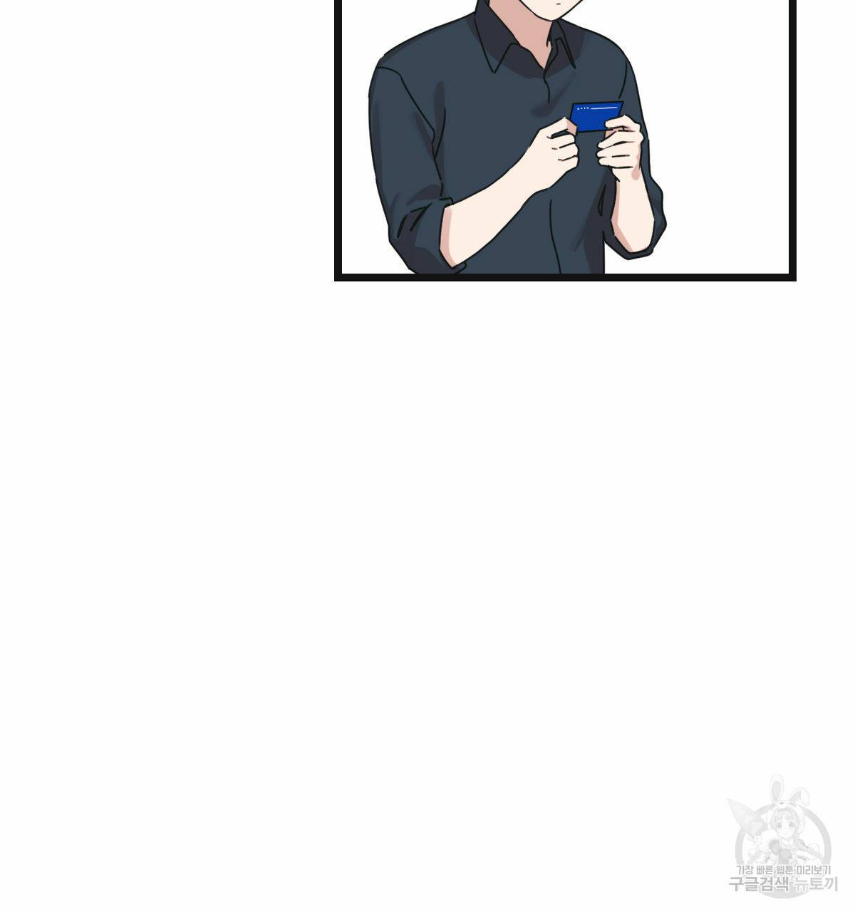 해후(BL) 13화 14