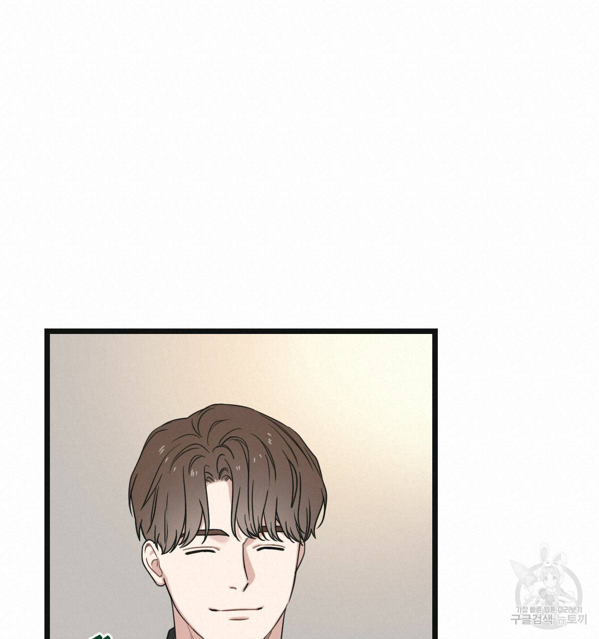 해후(BL) 13화 19