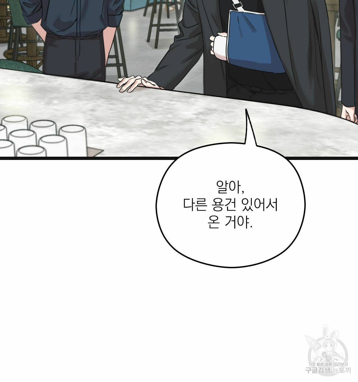 해후(BL) 13화 22