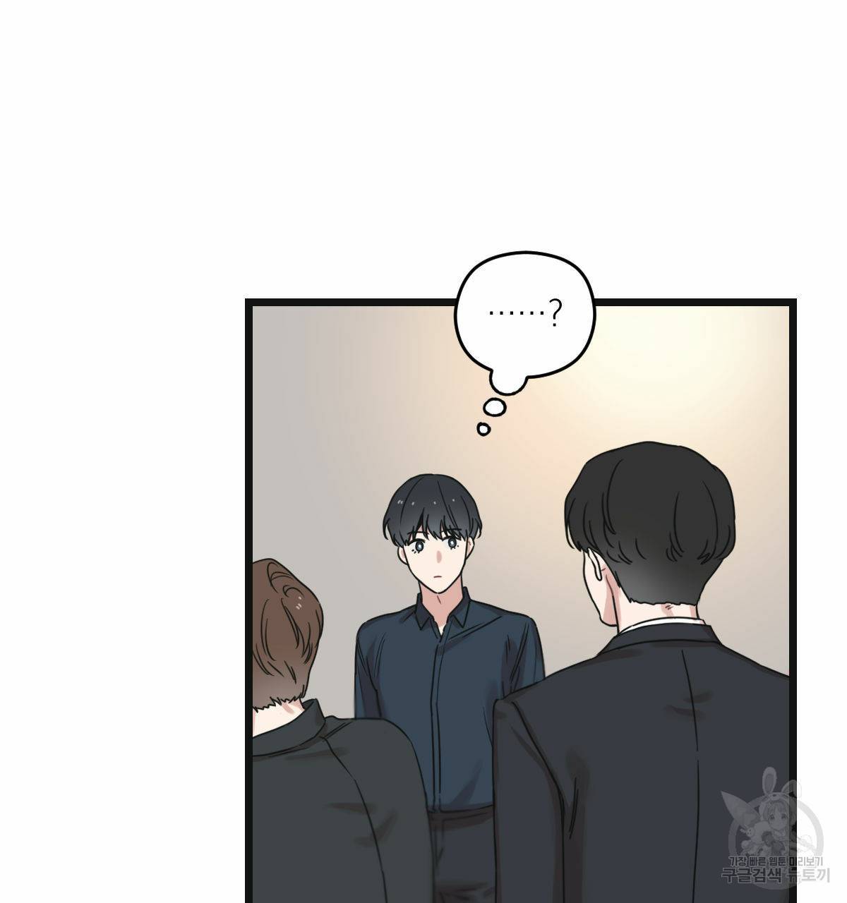 해후(BL) 13화 23