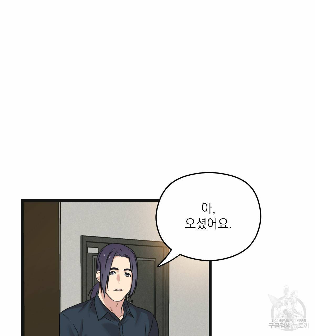 해후(BL) 13화 25