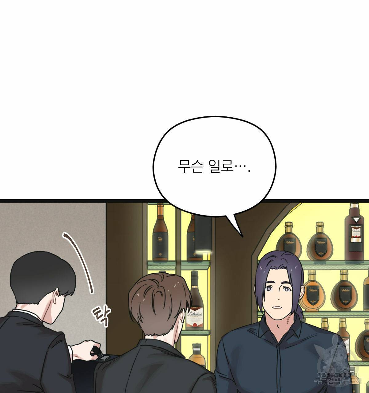 해후(BL) 13화 27