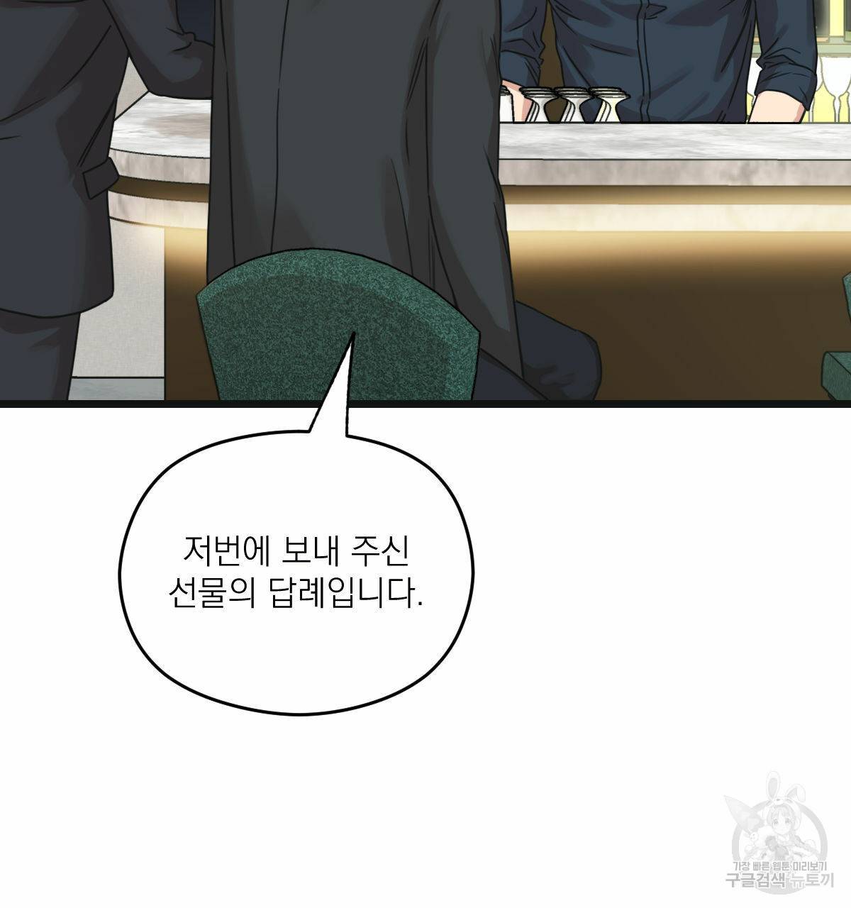 해후(BL) 13화 28