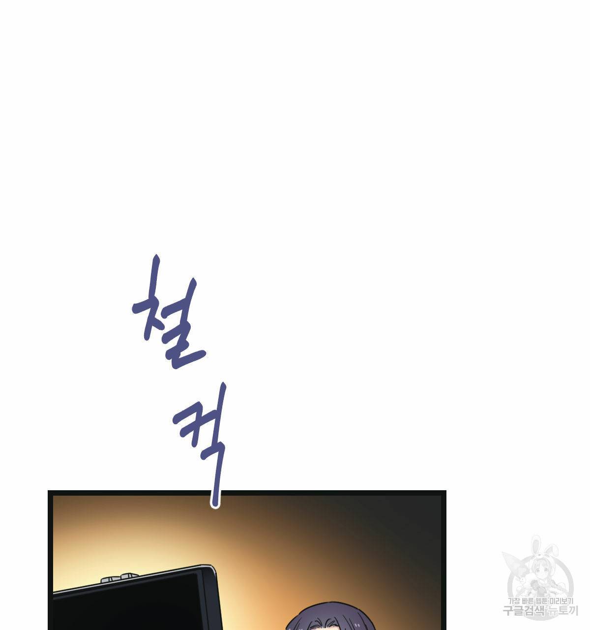 해후(BL) 13화 29