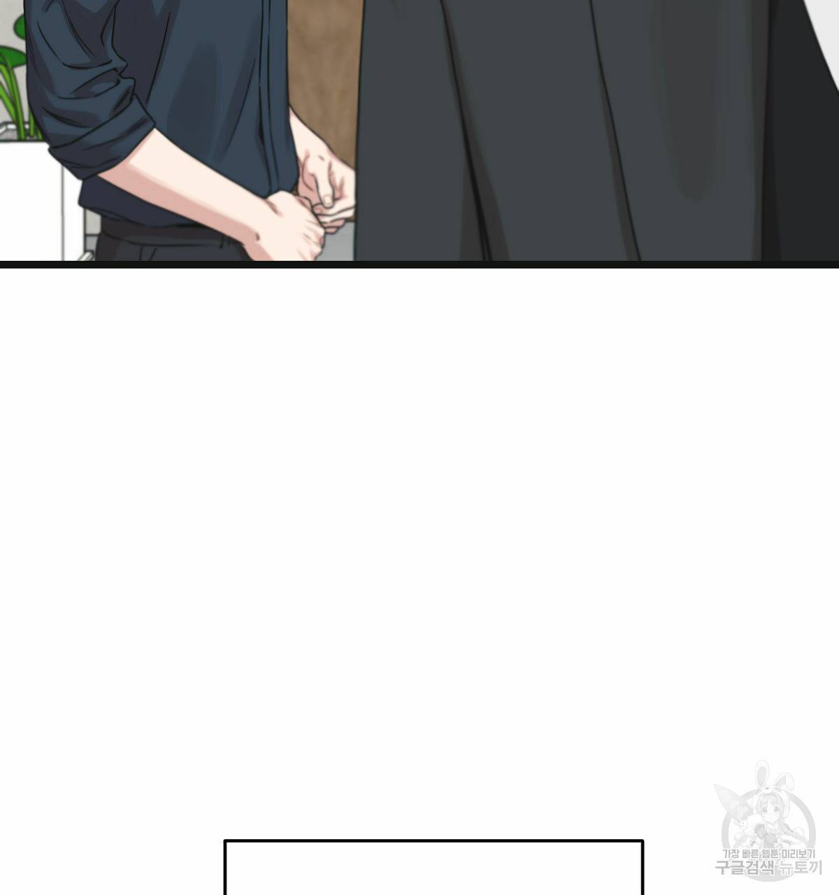 해후(BL) 13화 36