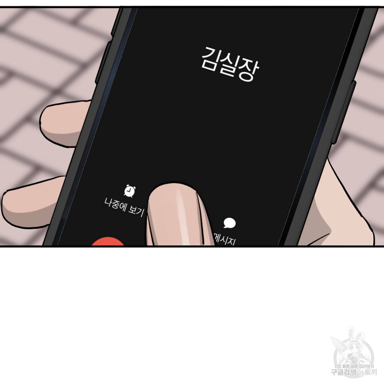 유성의 궤도 55화 2부 완결 3