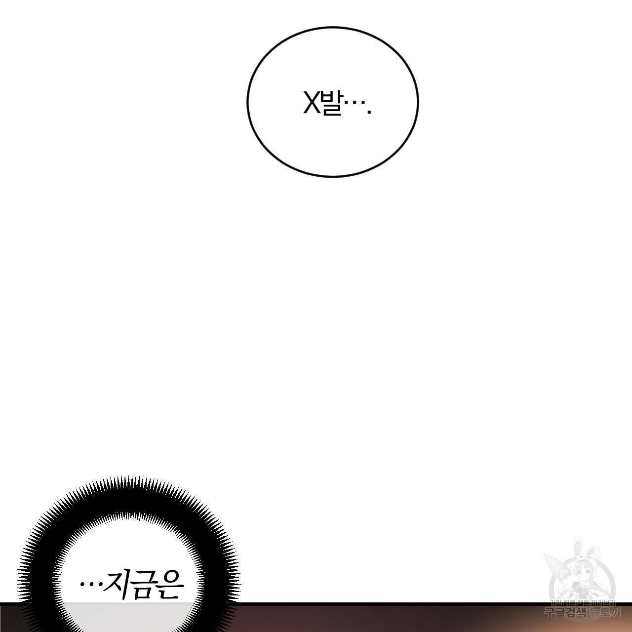 유성의 궤도 55화 2부 완결 4