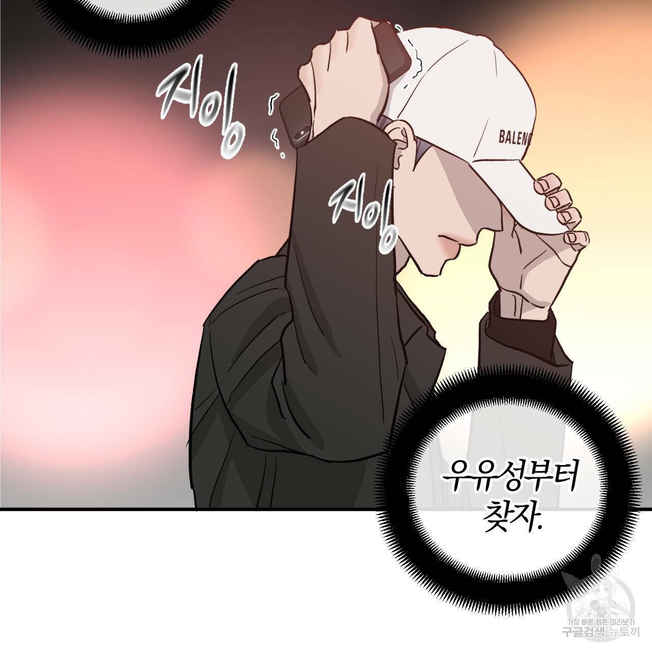 유성의 궤도 55화 2부 완결 5