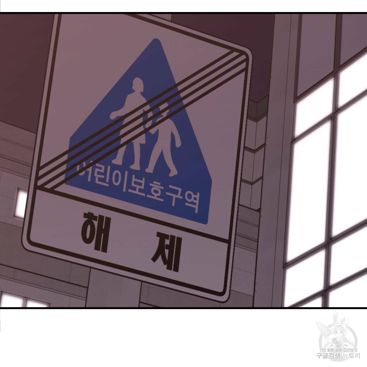 유성의 궤도 55화 2부 완결 11