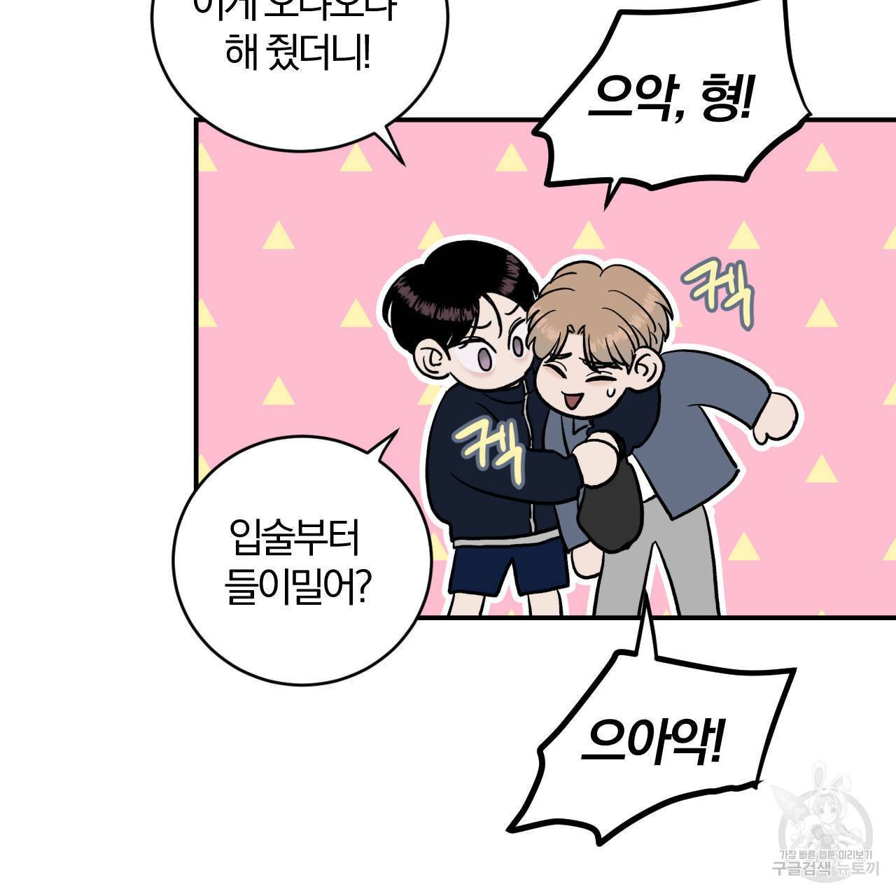 유성의 궤도 55화 2부 완결 17