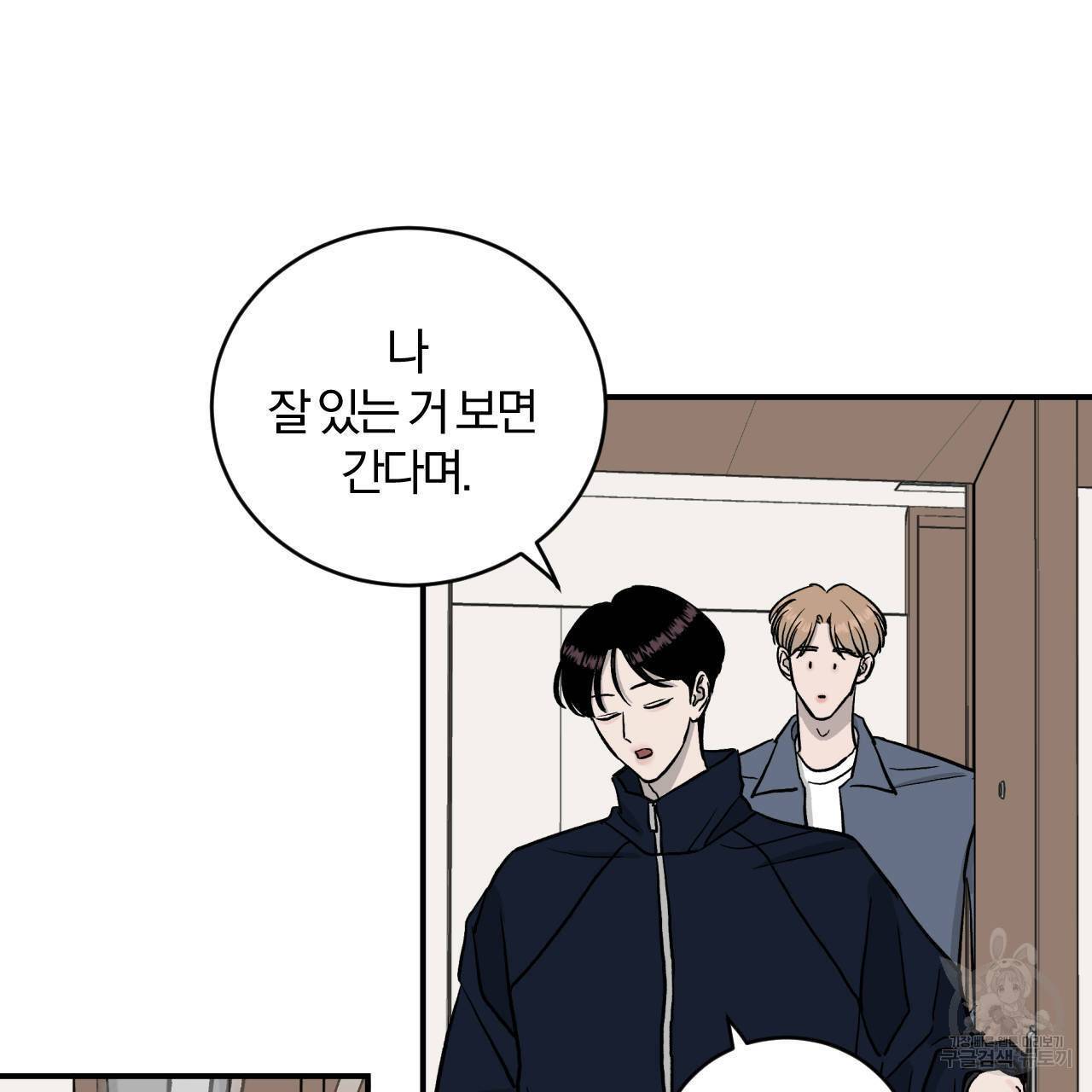 유성의 궤도 55화 2부 완결 22