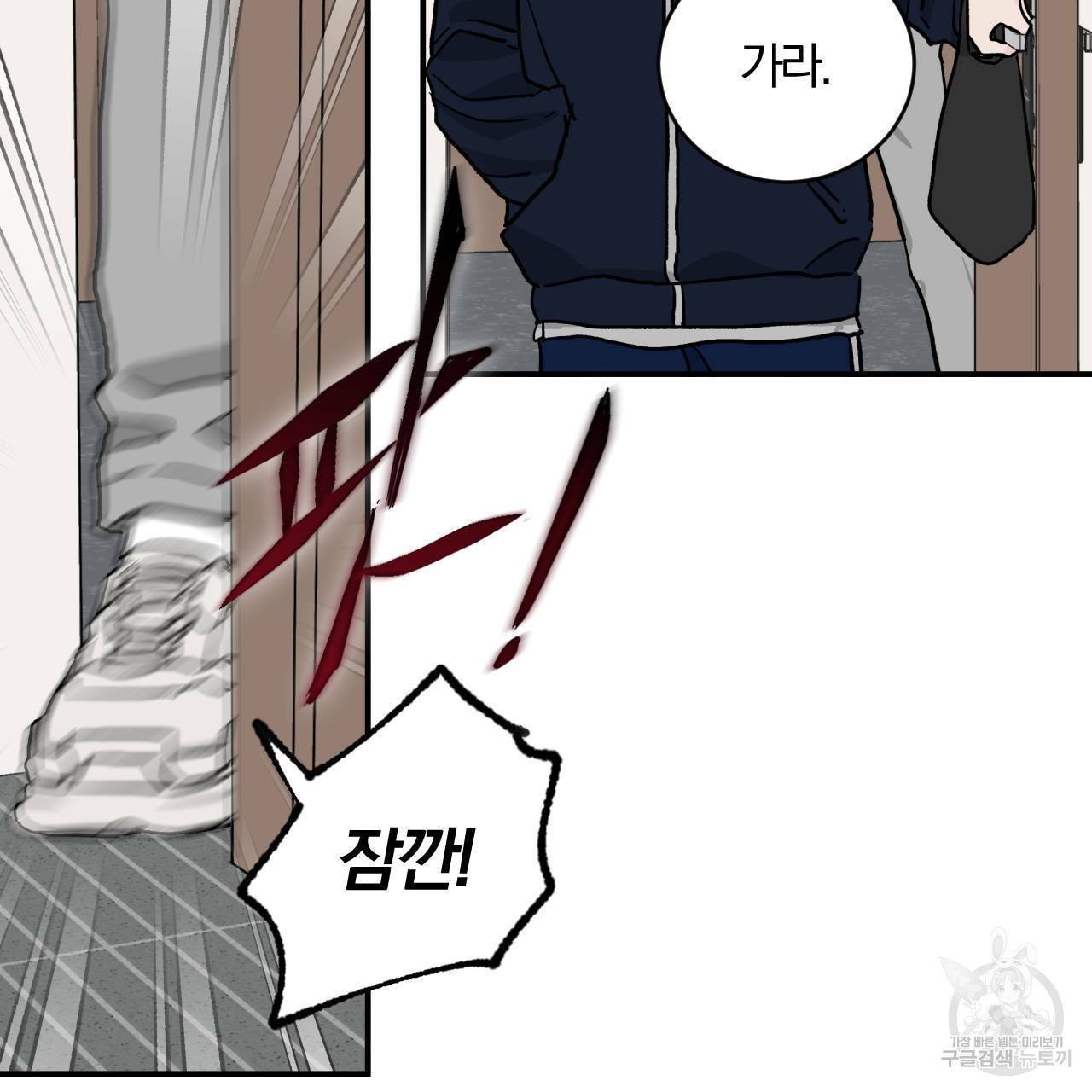 유성의 궤도 55화 2부 완결 23