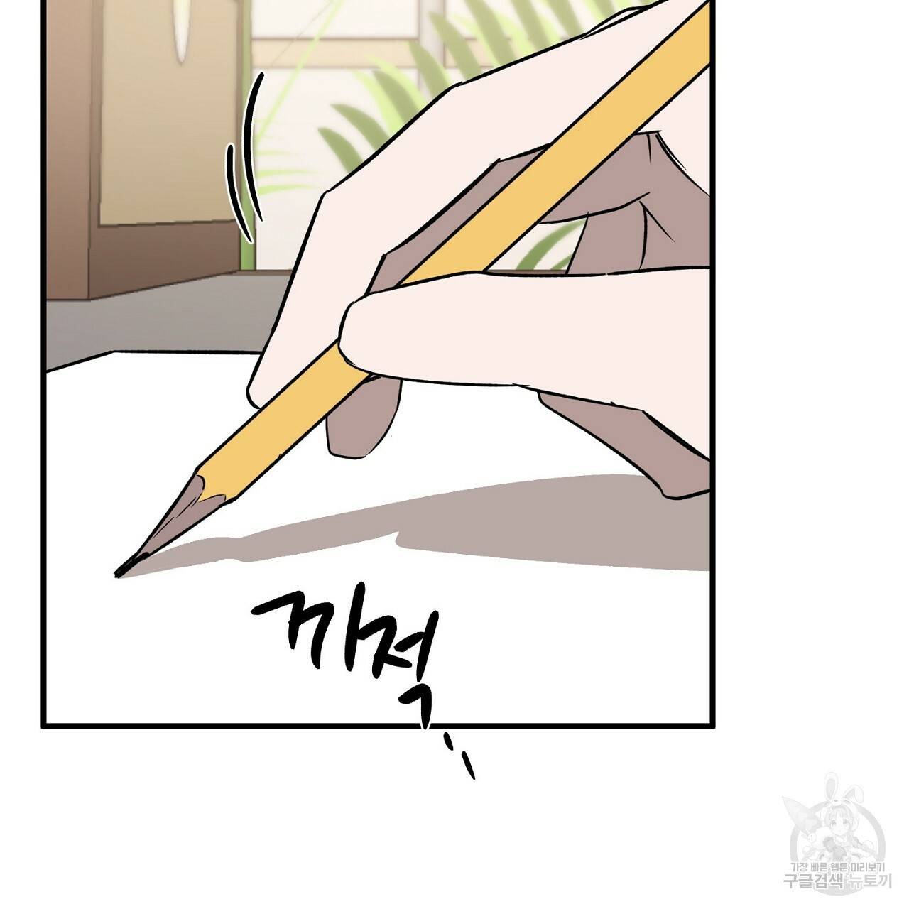 부탁이니 죽어주라 36화 3