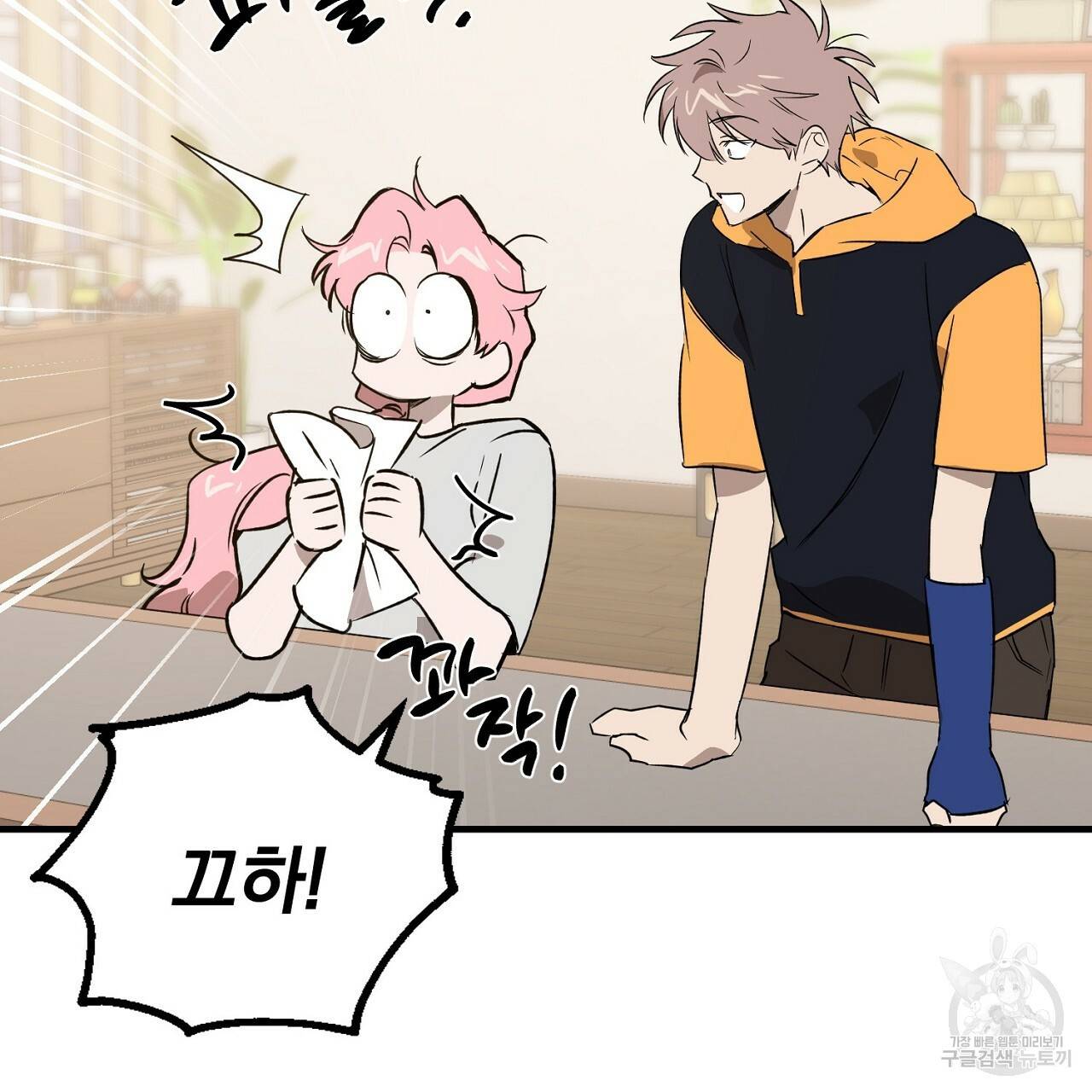 부탁이니 죽어주라 36화 17