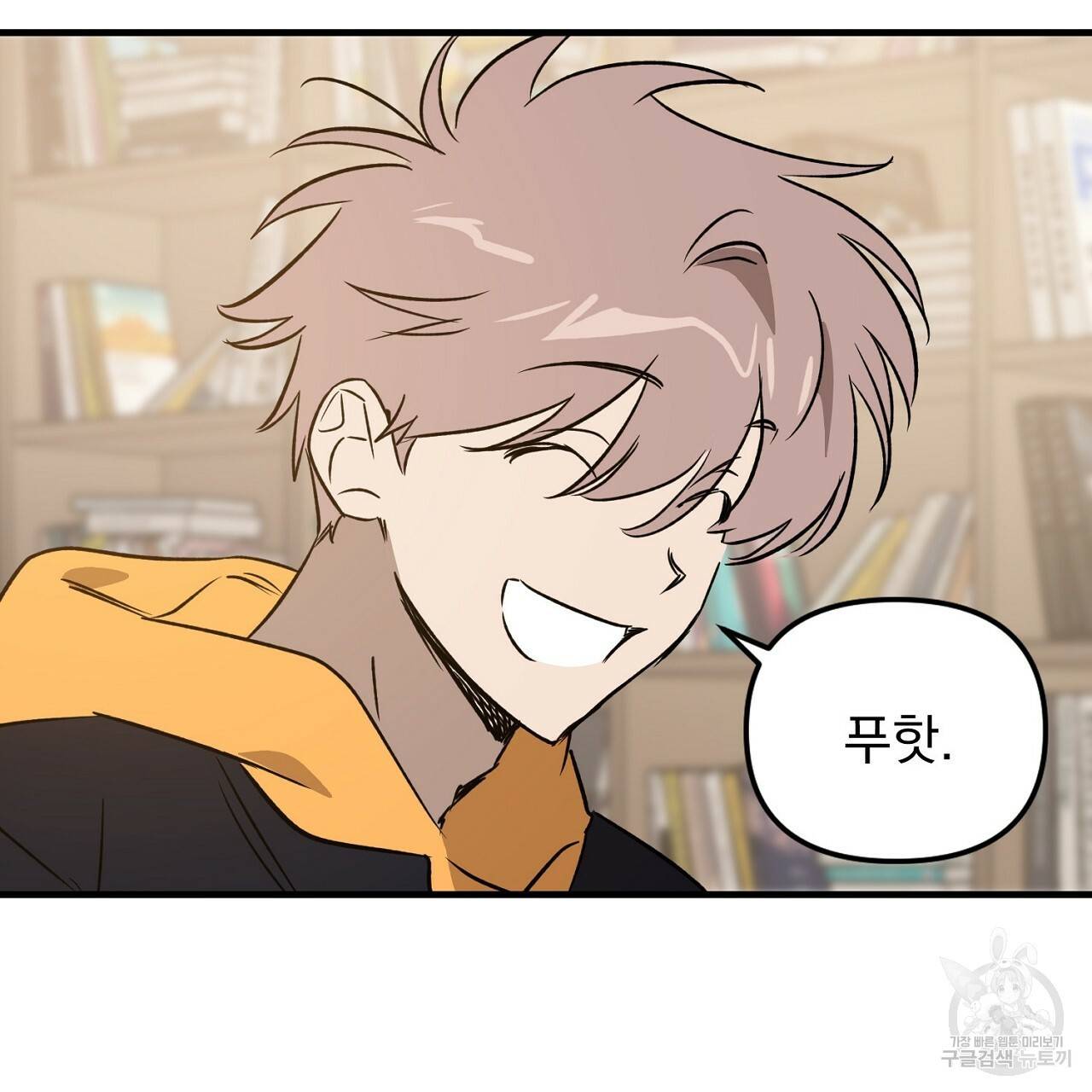 부탁이니 죽어주라 36화 21