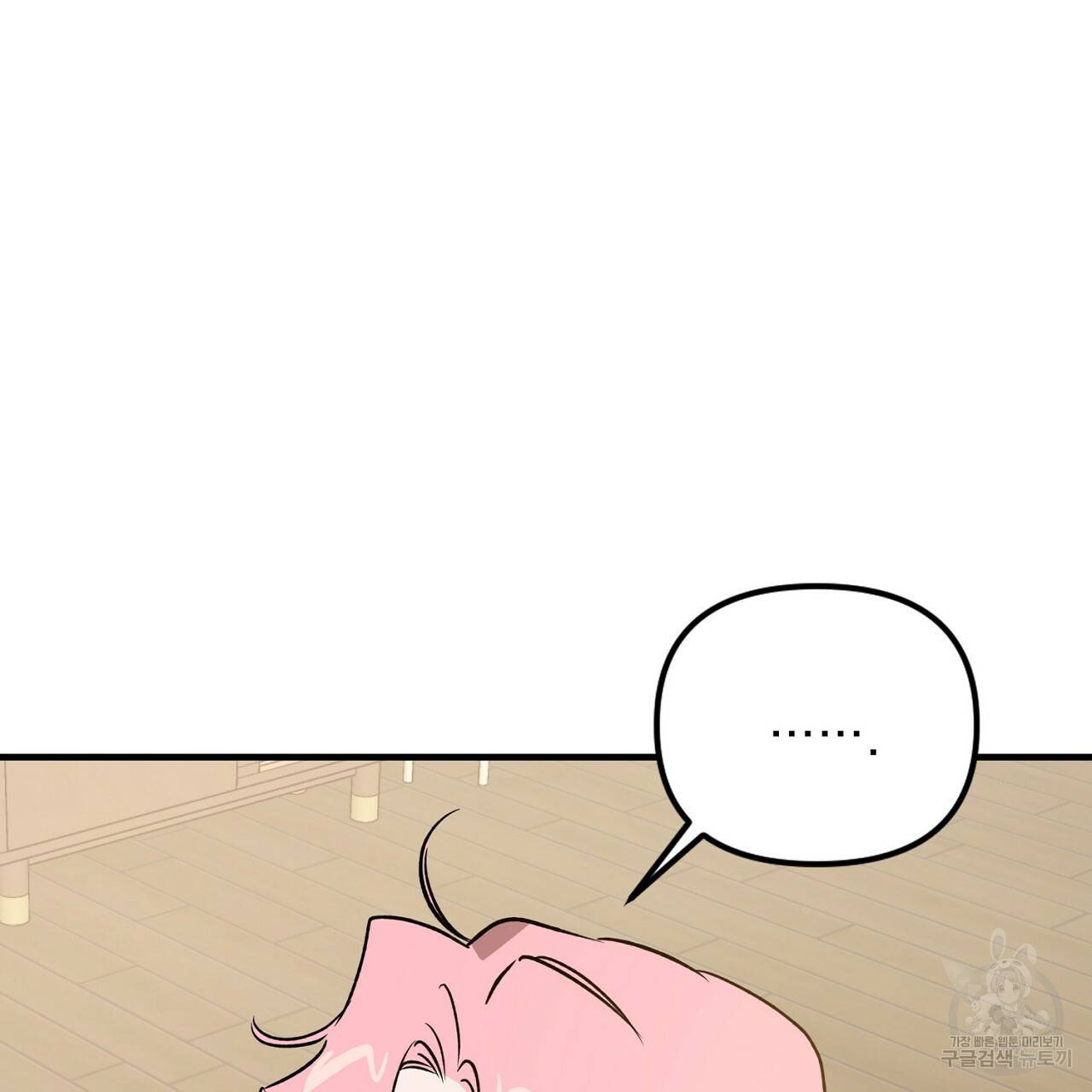 부탁이니 죽어주라 36화 22