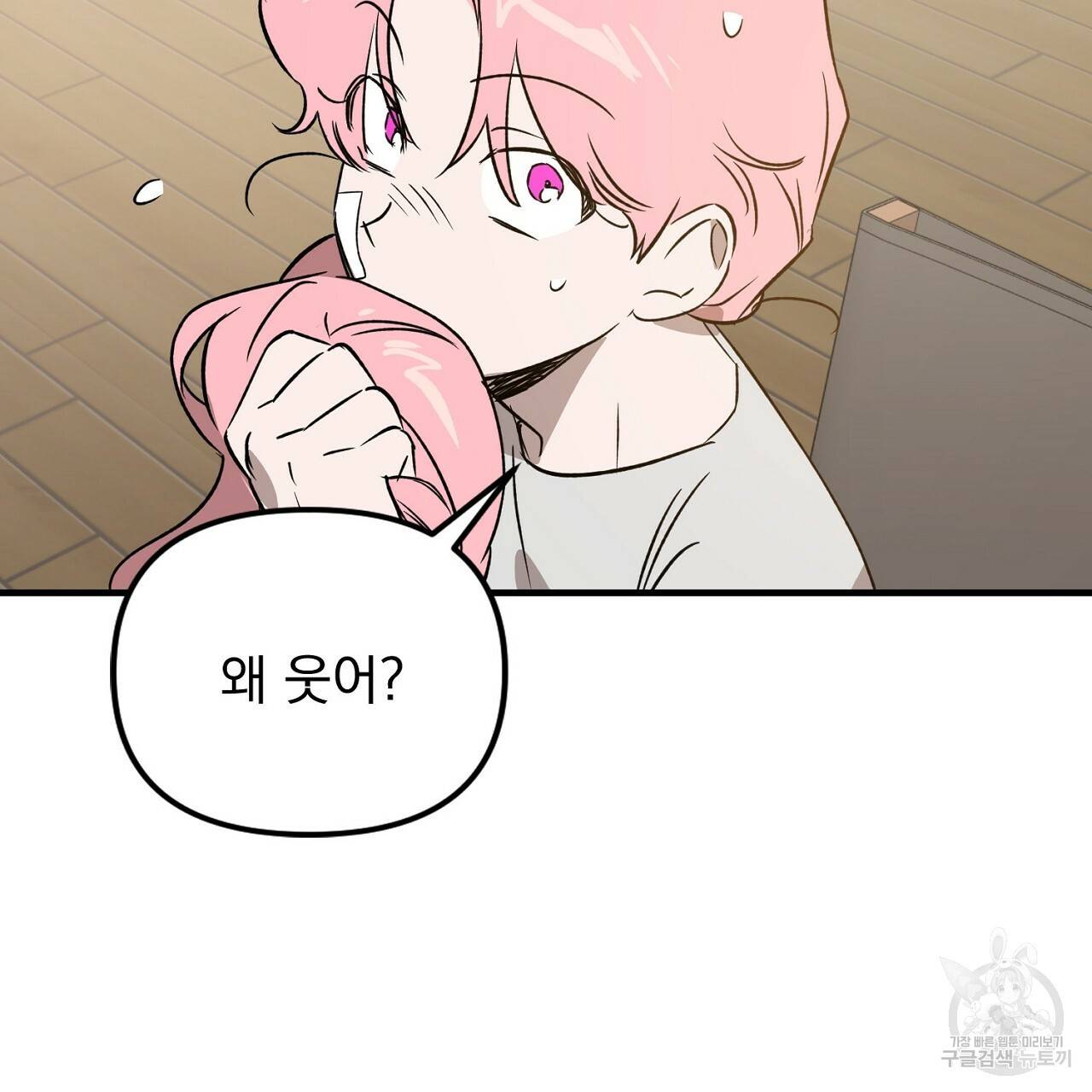 부탁이니 죽어주라 36화 23